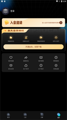 VIP�زĿ�app�ٷ����ͼ1