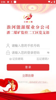 �����ȷ�app�ٷ����ͼ2