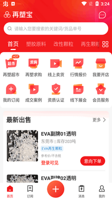 ���ܱ�app�ٷ����°��ͼ1