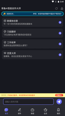 ����AI���ܴ�����ʦ������ͼ2
