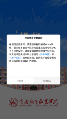 �������ְҵѧԺ�ǻ۳�ְ��ͼ1