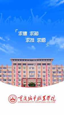 �������ְҵѧԺ�ǻ۳�ְ��ͼ2