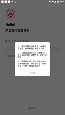 �������ְҵѧԺ�ǻ۳�ְ��ͼ3
