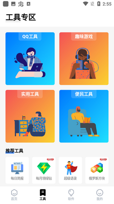 梦栈魔盒最新版截图1