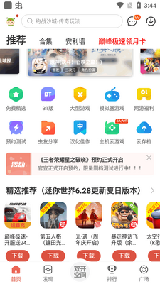 ccplaycom�������app���°��ͼ2