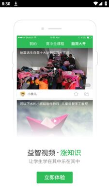 ��������app��׿���ͼ1