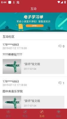 ���Ͼ���app��׿���ͼ1
