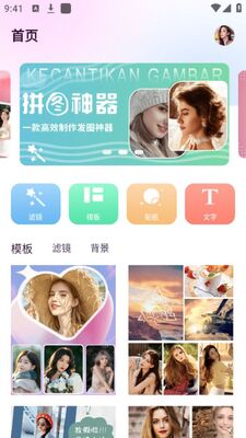 ���߰�ƴ����app�ٷ����ͼ2