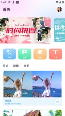 ���߰�ƴ����app�ٷ����ͼ1