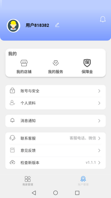 ������app�ٷ����ͼ3