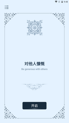 幸运答案之书安卓版截图1