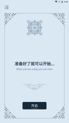 幸运答案之书安卓版截图2