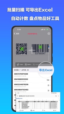 ����ɨ�����������°��ͼ3