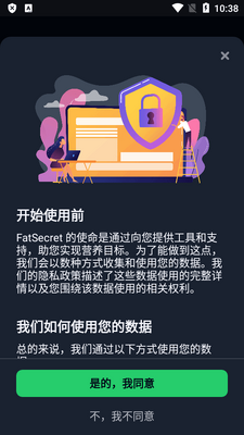 FatSecret��·���������ͼ2