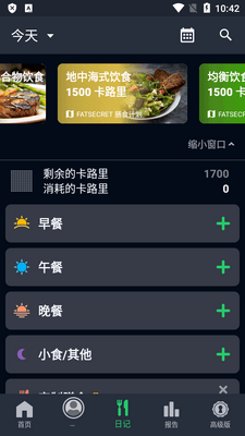 FatSecret��·���������ͼ0