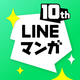 linemanga�����������ʰ�23.07.11 �ֻ���