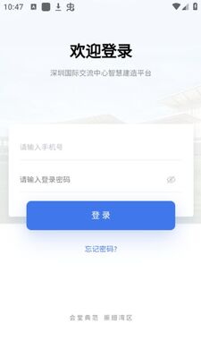 �ǻ۹���app�ٷ����ͼ0