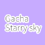 加查星空中文版(Gacha Starry sky)v1.1.0 手机最新版