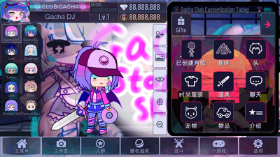 �Ӳ��ǿ����İ�(Gacha Starry sky)��ͼ2