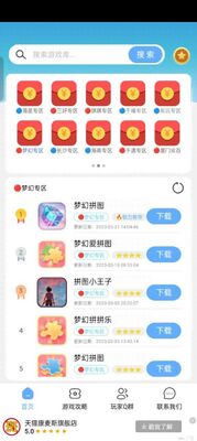 mx游戏库2026手机版截图0