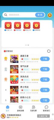 mx游戏库2026手机版截图1