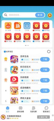 mx游戏库2026手机版截图3