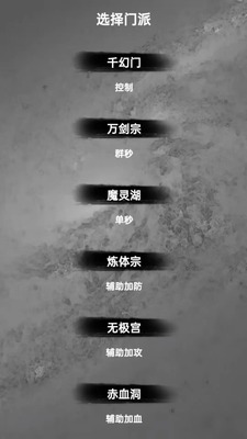 水西仙侠传手游最新版截图3