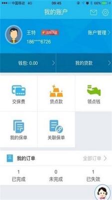 ��ʱ���»�����app�ٷ����ͼ0