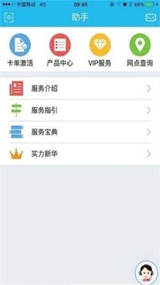 ��ʱ���»�����app�ٷ����ͼ2