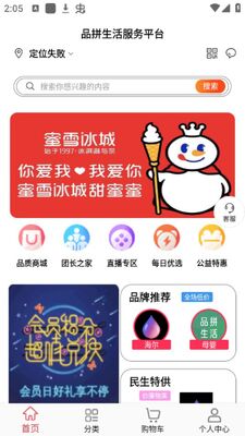 Ʒƴ�������ƽ̨app�ٷ����ͼ3
