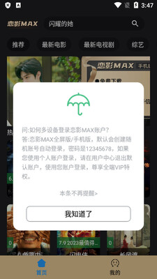 ��ӰMAX�ֻ����ͼ3