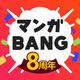 MangaBang��������4.2.1 �ٷ���
