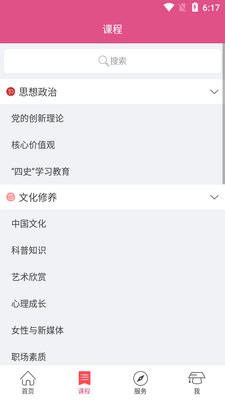 Ů����ѧ��app�ٷ������ͼ4