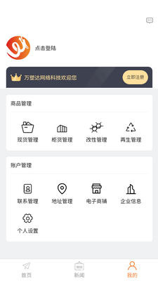 ���ܴ�app�ٷ�����ͻ��˽�ͼ3