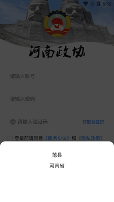 ������Э�ٷ���վ�ͻ��˽�ͼ0