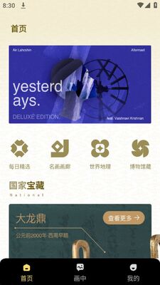 �Ų���������app��׿���ͼ2