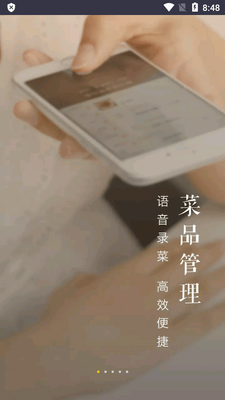 ���Źܼ���������app��ͼ3