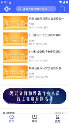 �ȶɿ���APP�ٷ����ͼ1