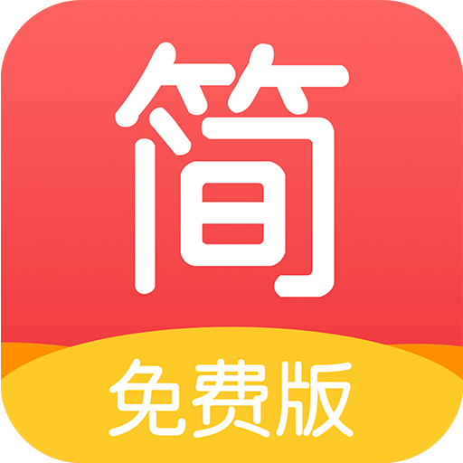 简驿免费小说官方版v.1.1.1