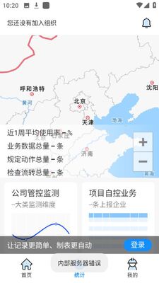 趁手工程管理app官方版截图2