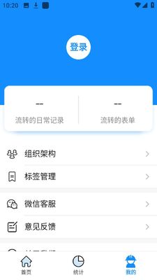 趁手工程管理app官方版截图1