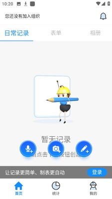 趁手工程管理app官方版截图4