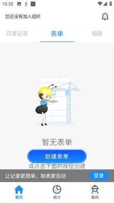 趁手工程管理app官方版截图3