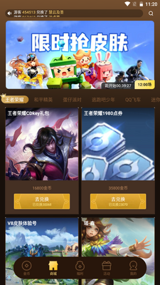 Ԫ��������Ѱ�app��ͼ1
