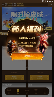 Ԫ��������Ѱ�app��ͼ2