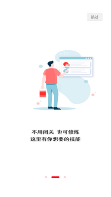 ������app�������ؽ�ͼ2
