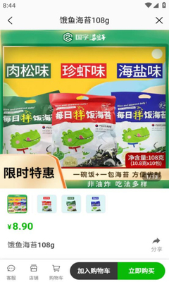 菜果云膳免费版APP截图3