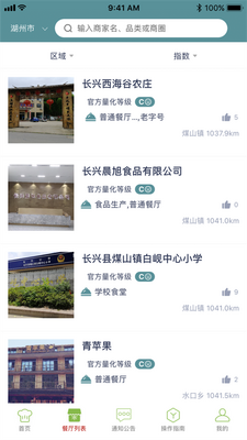 ���ݳ�������app�ٷ����ͼ2