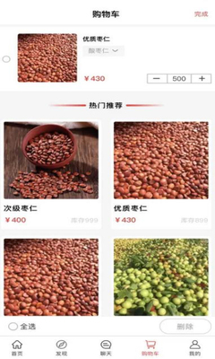 安梦优品官方版截图0