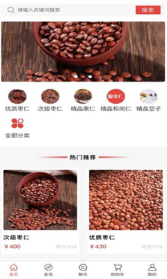 安梦优品官方版截图1